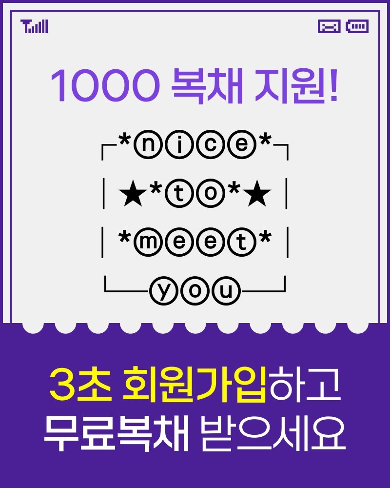 첫 가입 이벤트